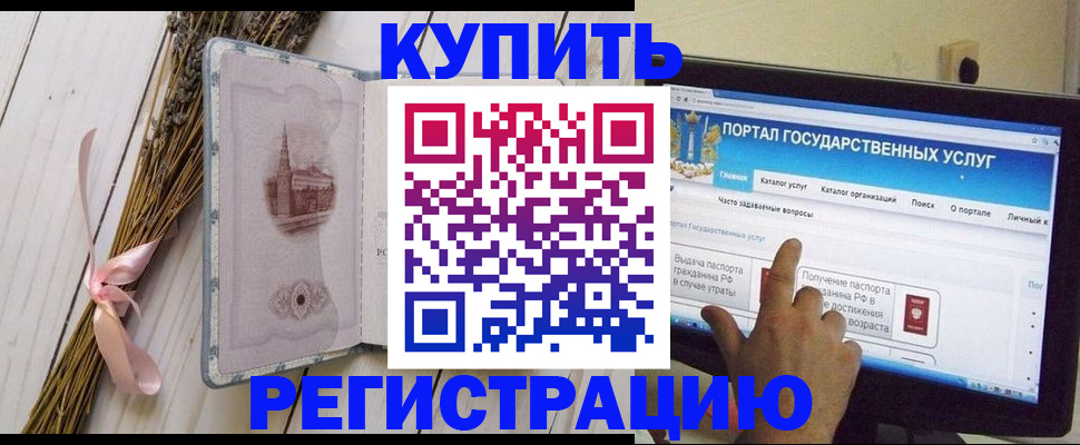 прописка поиск в Нефтегорске