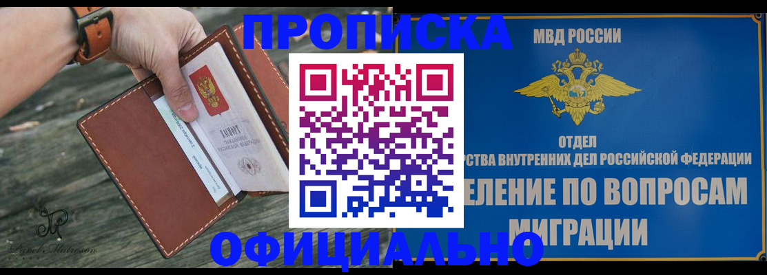 временная регистрация 2025 в Нефтегорске