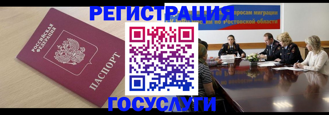 купить прописку в Нефтегорске
