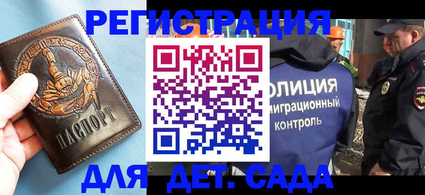 прописка в квартире в Нефтегорске