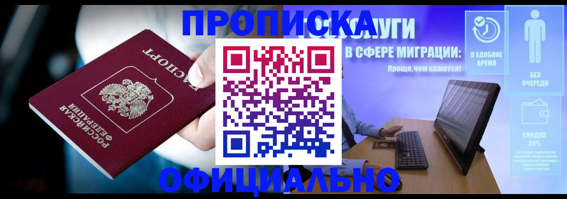 прописка паспорт в Нефтегорске