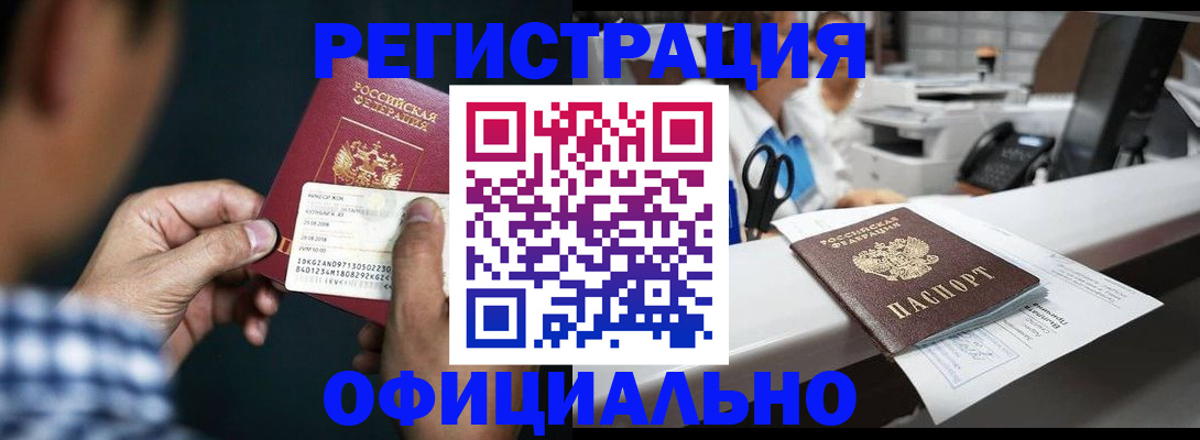 прописка гарантия в Нефтегорске
