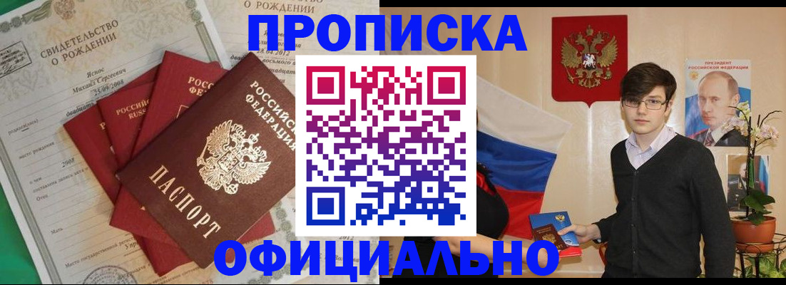 прописка паспорт в Нефтегорске